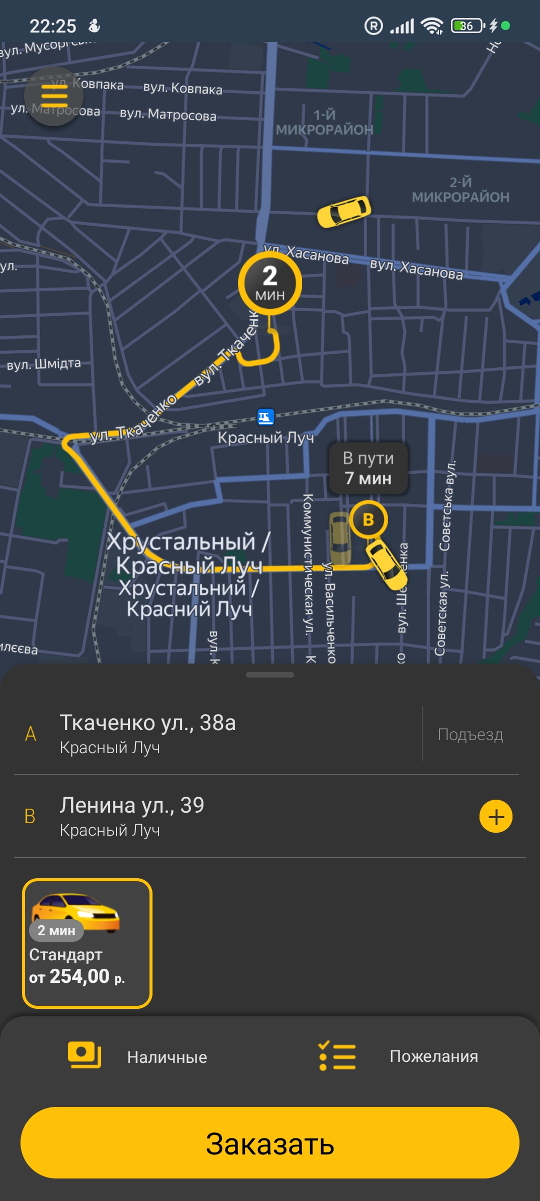 Приложение Аврора
